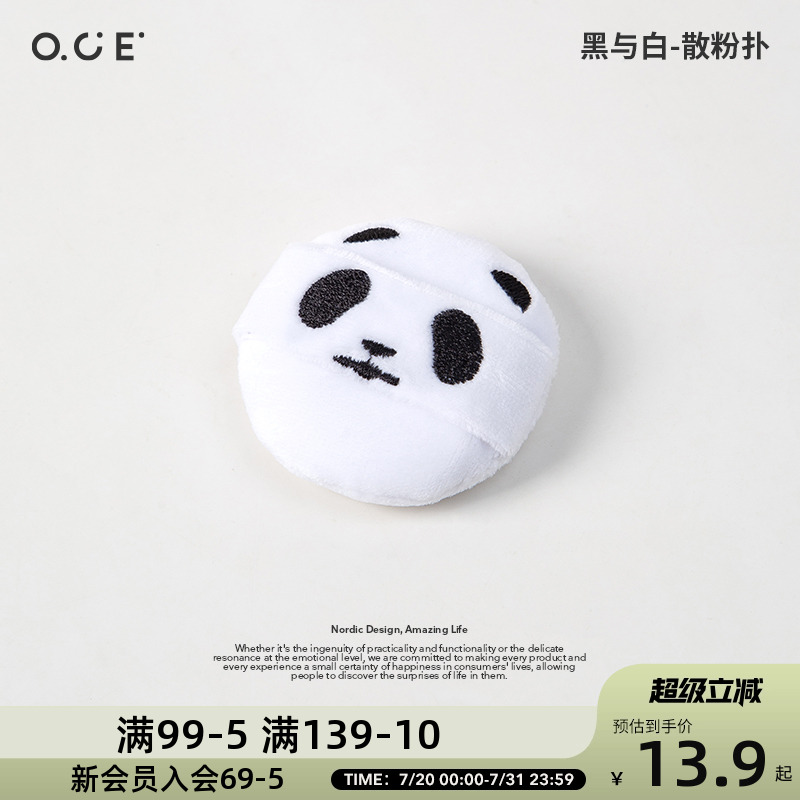 OCE黑与白胖胖散粉扑素颜粉饼定妆粉扑粉饼散蜜粉扑化妆海绵便携