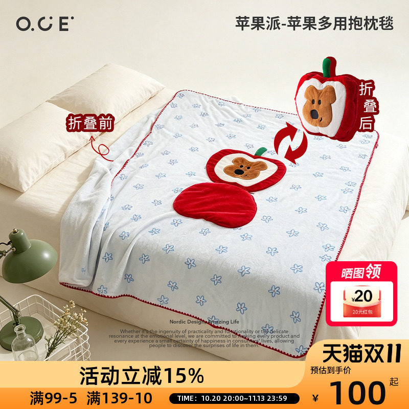 OCE苹果派汽车载四季抱枕小毛毯午休睡空调被子两用二合一珊瑚绒