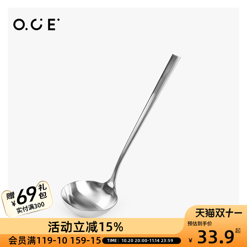 OCE家品银色304不锈钢大汤勺家用厨具盛汤勺子长柄锅勺