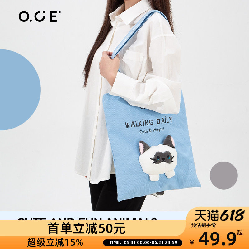 OCE萌趣动物单肩包女新款立体公仔潮时尚轻便小猫帆布包大容量