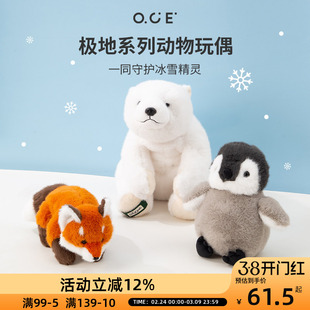 OCE动物玩偶极地系列小企鹅玩偶娃娃公仔毛绒玩具抱枕生日礼物女