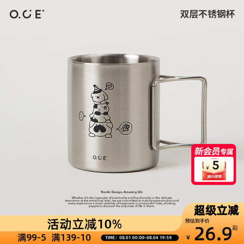 OCE双层304不锈钢杯汪汪叠叠乐带手柄办公室直饮喝水杯早餐牛奶杯