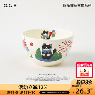 OCE娱乐猫丛林猫陶瓷餐具家用勺子汤盘饭碗马克杯釉上彩高颜值