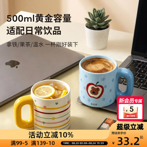 OCE苹果派胖胖杯陶瓷杯咖啡杯耐高温食品级马克杯牛奶杯500ml热销