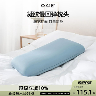 OCE家品凝胶慢回弹中枕头办公室午睡靠垫腰枕