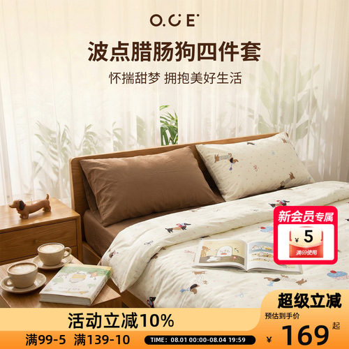 OCE四件套波点腊肠狗趣玩猫被套1.5m床单可爱枕套四季通用卧室