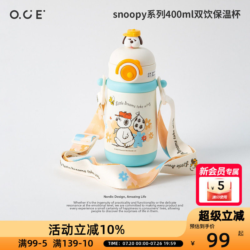 史努比snoopy系列400ml双饮保温杯女孩小学生上学专用高颜值吸管