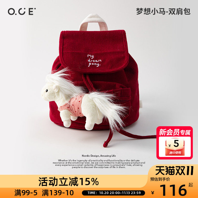 OCE梦想小马双肩包可爱灯芯绒儿童背包可爱幼儿园宝宝玩偶书包