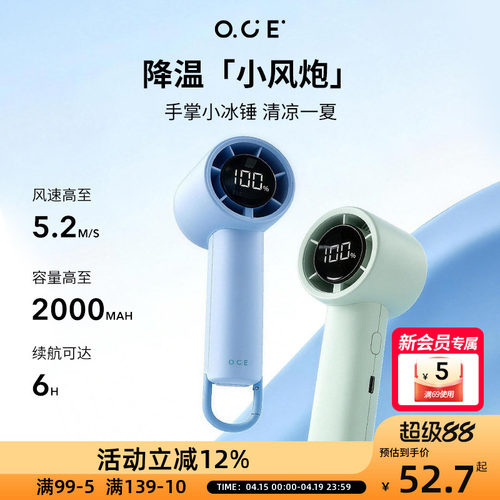 OCE多巴胺电显登山扣风扇26新款轻量充电款手持小风扇大风量带屏