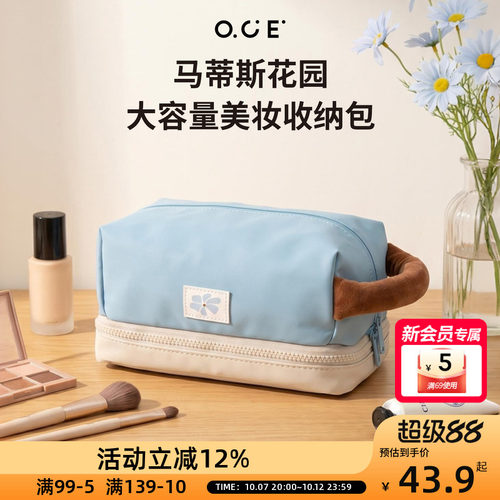 OCE马蒂斯花园大容量美妆收纳包出差旅行便携收纳洗漱包分区收纳