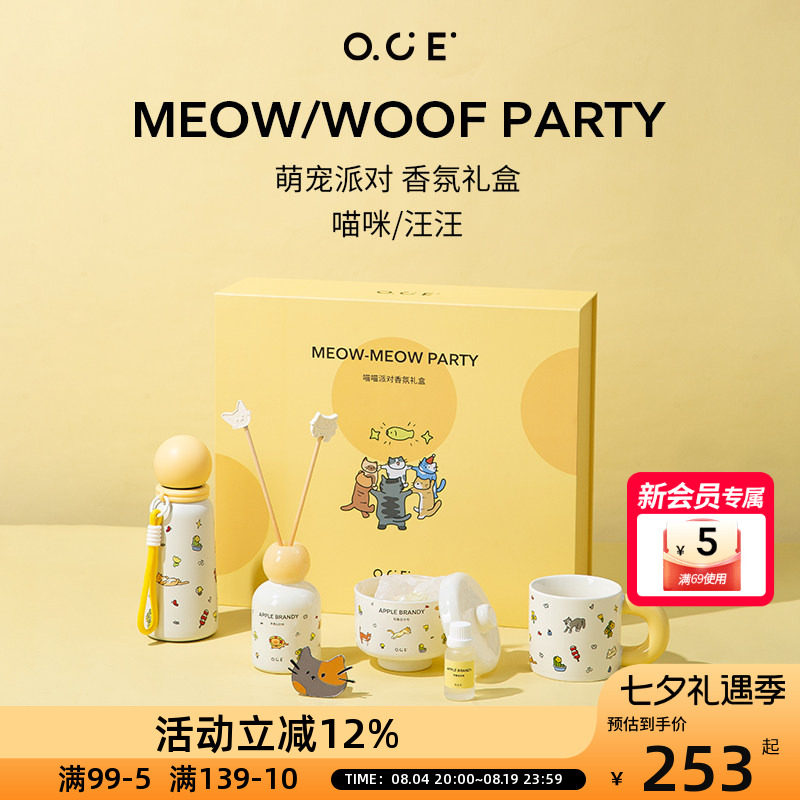 OCE喵喵派对小猫礼盒晶石扩香车载香薰持久留香无火香薰桌面摆件