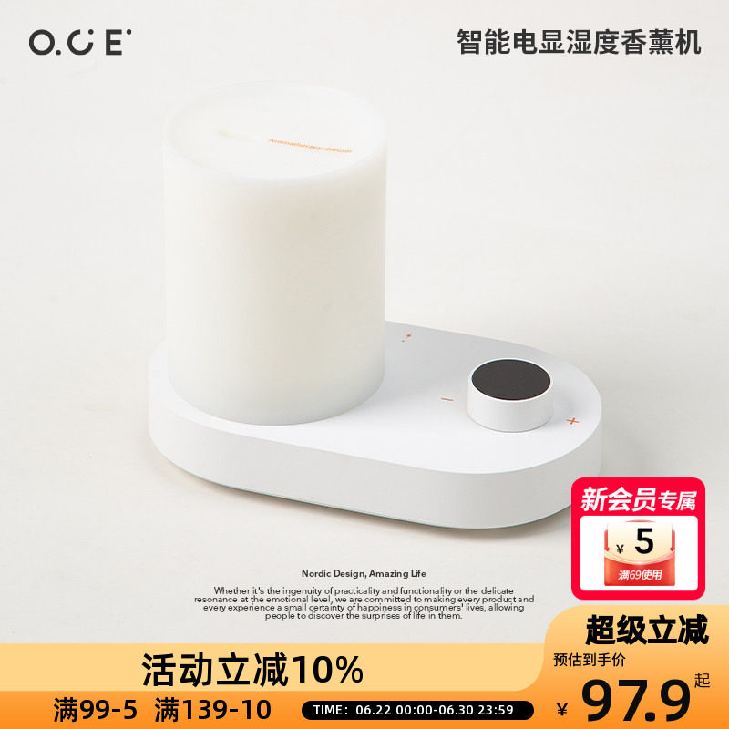 OCE智能电显湿度香薰机自动喷香家用室内持久空气清新静音卧室