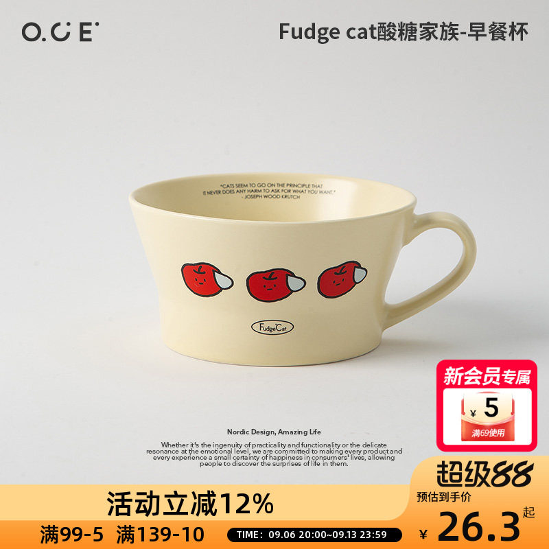 OCE-Fudge cat酸糖家族早餐杯餐盘陶瓷高颜值耐高温燕麦杯大容量图片