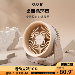 OCE桌面风扇静音办公桌上学生usb充电便携随身电风扇迷你台式 电扇
