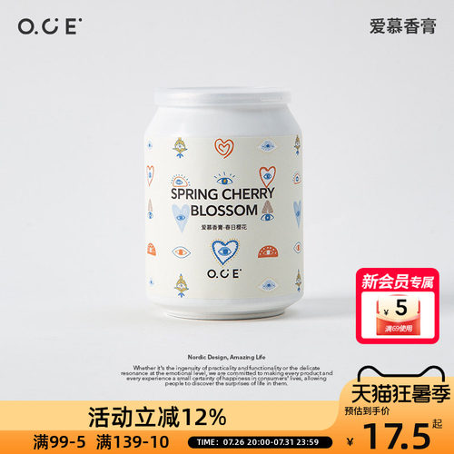 OCE爱慕固体香薰家用持久留香卫生间衣柜车载除味剂空气清新剂
