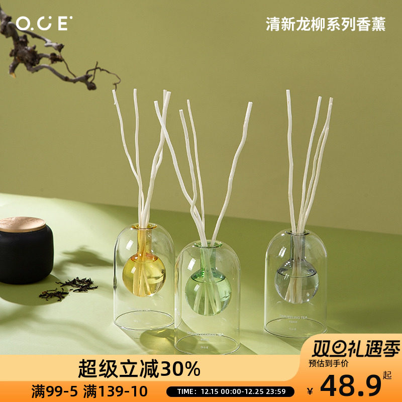 OCE清新龙柳香薰无火藤条香氛精油家用室内持久茶香熏香卧室香水