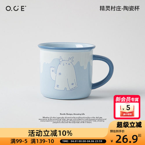 OCE精灵村庄陶瓷杯圣诞马克杯喝果汁咖啡杯可爱水杯大容量杯子