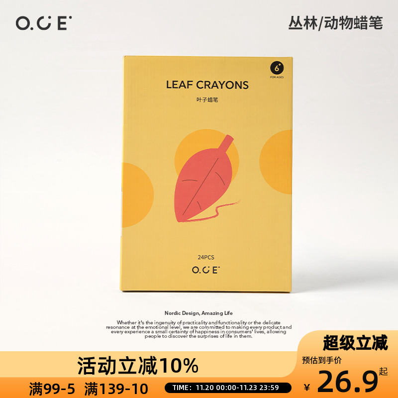 OCE儿童蜡笔幼儿园专用油画棒婴幼儿小学生无毒不脏手可水洗记号