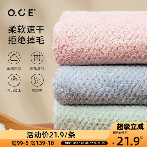 OCE超细纤维菠萝纹浴巾吸水速干