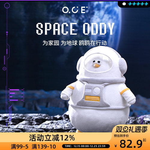 OCE宇航鸥公仔玩偶玩具