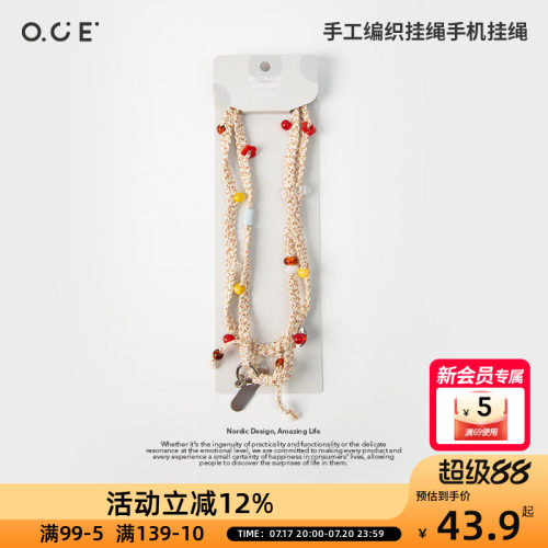 OCE手工编织挂绳超好看民族风百搭耐看便捷带夹片手机斜挎挂绳
