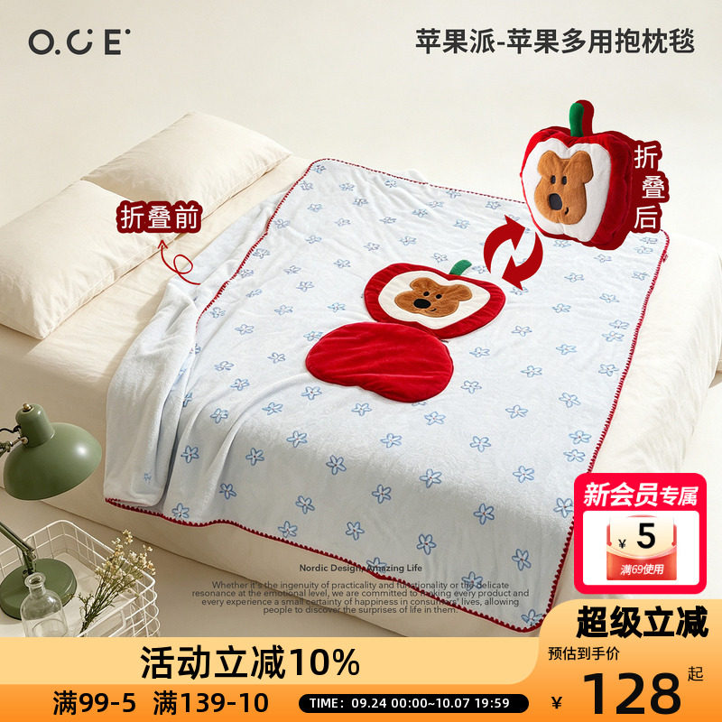OCE苹果派红苹果多用抱枕毯抱枕毯子二合一午睡小毯子毛毯被沙发