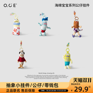 OCE海绵宝宝系列公仔挂件玩偶比奇堡的居民们零钱包小丑鱼挂件