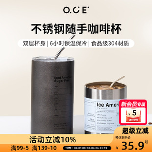 oce不锈钢咖啡杯子304水便携随行办公吸管大容量精致保温男女冰霸
