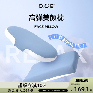 OCE0压凉感凝胶枕颈椎枕助睡眠护颈椎低枕慢回弹记忆枕头家用