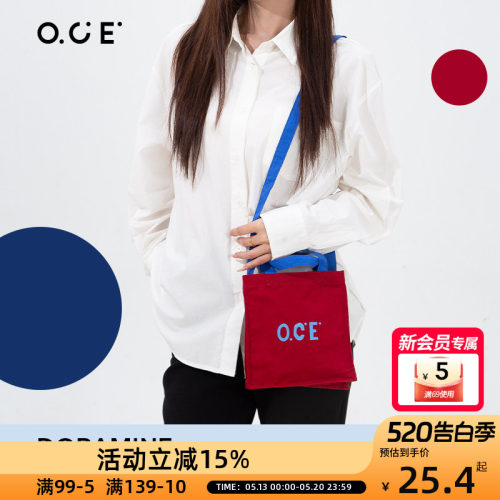 OCE多巴胺斜挎包包女斜挎包简约百搭大气通勤大容量撞色小包