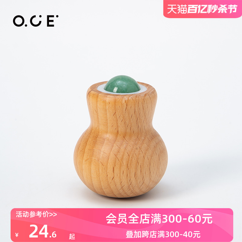 OCE葫芦款玉石按摩球随身便携脸部眼部滚轮-封面