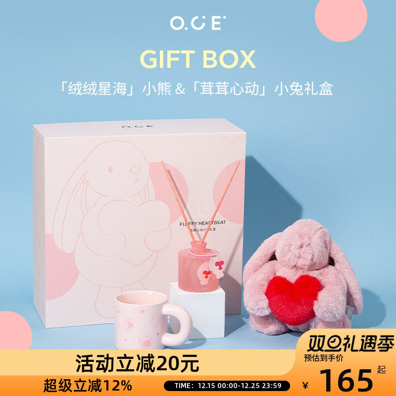 OCE绒绒星海小熊礼盒无火香薰礼盒伴手礼送男女朋友