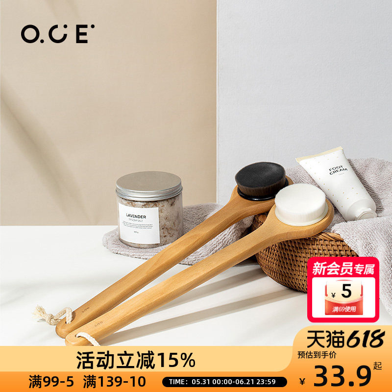 OCE简约软毛沐浴刷不求人长柄后背搓泥懒人洗澡家用擦澡刷搓背刷