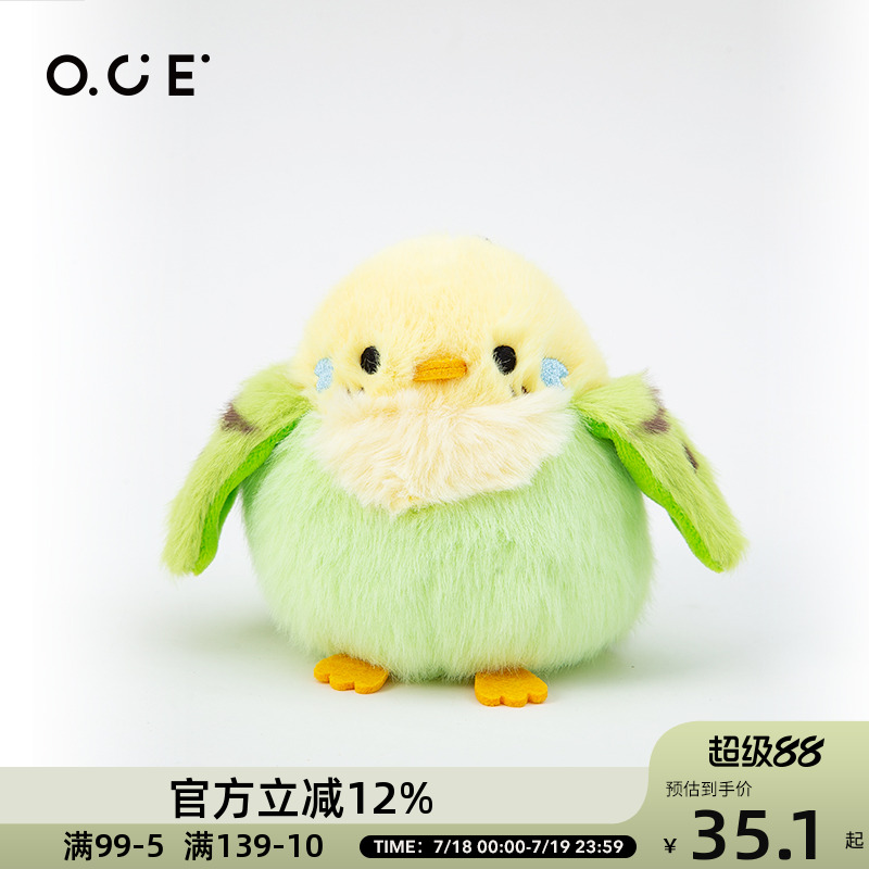 OCE可爱小鸟挂件公仔麻雀鹦鹉仿真玩偶钥匙扣毛绒玩具书包挂饰