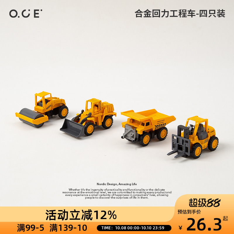 OCE合金回力工程车迷你惯性益智仿真模型套装男孩宝宝玩具礼物
