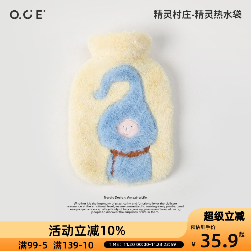 OCE【精灵村庄系列】精灵热水袋