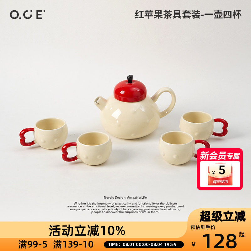 OCE红苹果茶具套装一壶四杯陶瓷茶壶茶杯送闺蜜生日礼物水具套装