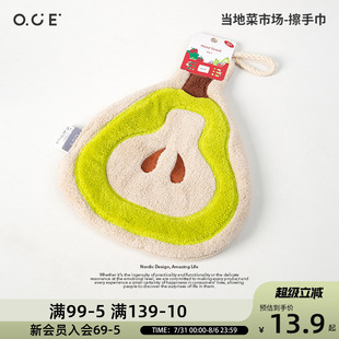 OCE蔬菜擦手巾挂式 可爱卡通卫生间厨房专用挂钩吸水毛巾