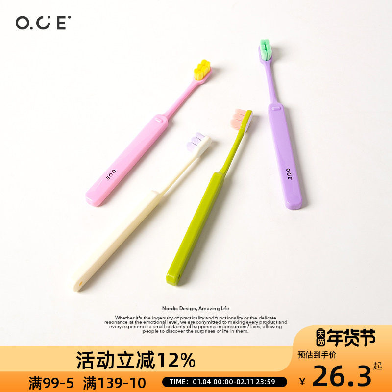 OCE彩束万毛绒感成人牙刷软毛家用抑菌护龈清洁牙渍护齿牙刷4支,洗护清洁剂/卫生巾/纸/香薰,牙刷/口腔清洁工具,淘宝优惠券,粉丝福利购,淘宝优惠卷