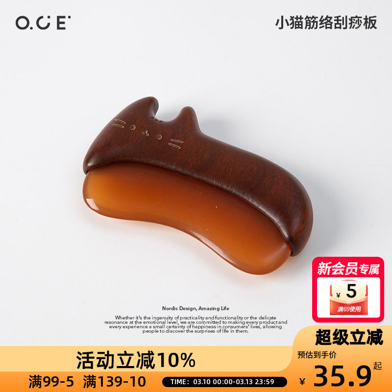 OCE小猫筋络刮痧板家用面部脸部刮痧美容拨筋棒木质手柄