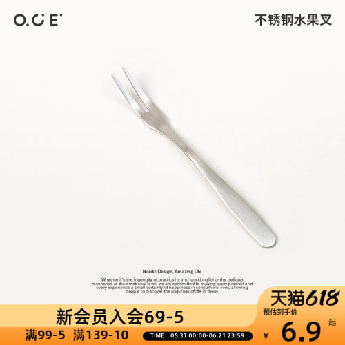 OCE不锈钢304水果叉轻奢高档甜品叉创意可爱月饼蛋糕沙拉叉签叉子