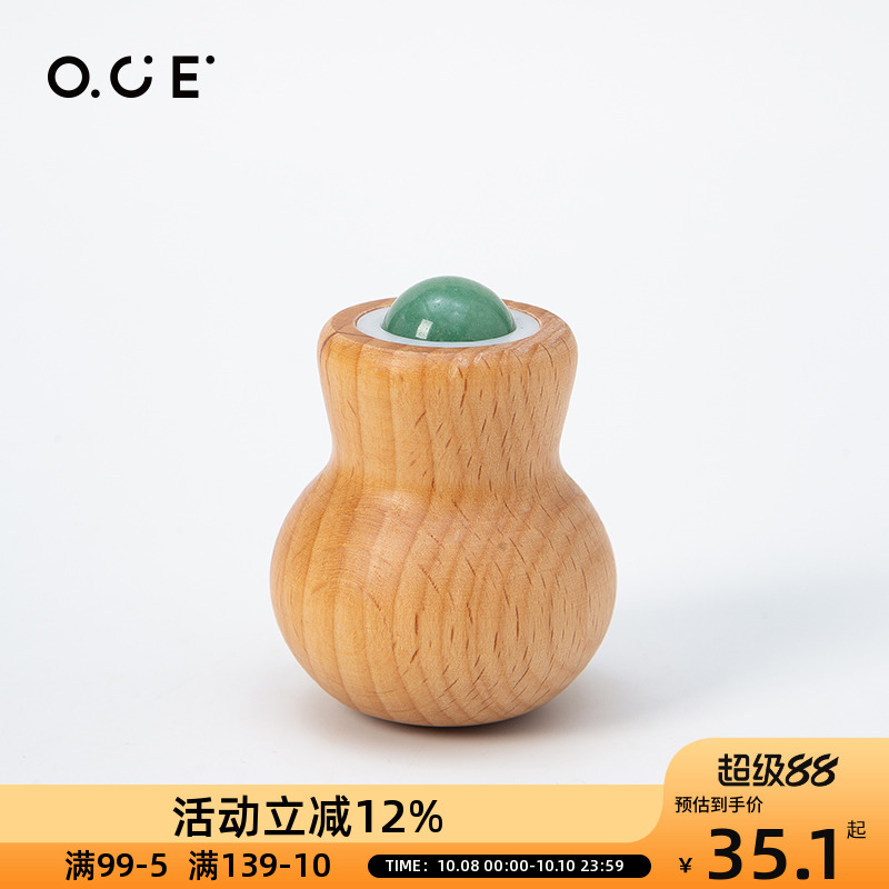 OCE玉石按摩滚轮随身便携脸眼部眼霜涂抹棒导入仪面部提拉刮痧板