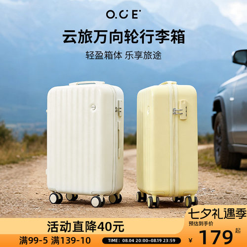 OCE云旅万向轮行李箱20寸登机箱24寸新款密码锁侧边钩顺滑防撞
