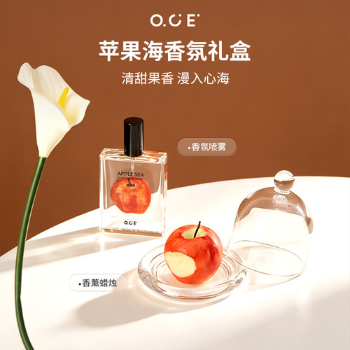 苹果海香氛礼盒 520 情人礼物许愿苹果生日蜡烛香薰香氛喷雾摆件
