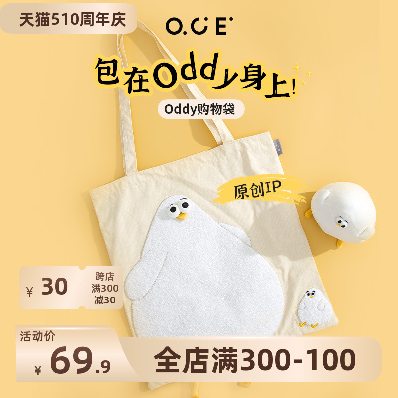 OCE可爱Oddy购物袋帆布