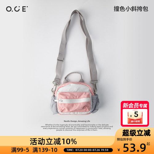 OCE撞色小斜挎包小号包包手机包迷你小包登山包运动单肩背包