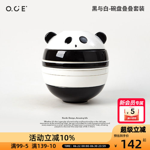 OCE黑与白碗盘叠叠套装简约陶瓷餐具七件两人食