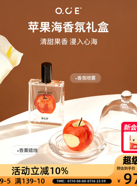 苹果海香氛礼盒 520 情人礼物许愿苹果生日蜡烛香薰香氛喷雾摆件