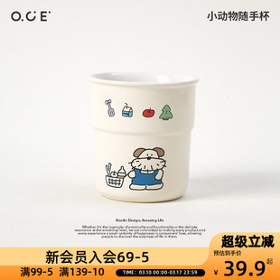 OCE小动物随手杯陶瓷杯家用水杯女生情侣早餐杯办公室咖啡杯子