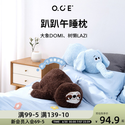 OCE午睡枕趴睡枕办公室午睡枕动物抱枕睡觉成人办公室抱枕靠垫